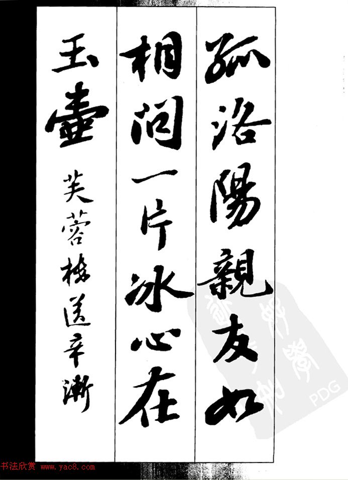 王昌龄 芙蓉楼送辛渐2